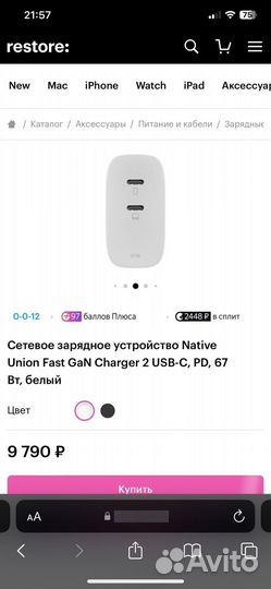 Зарядное устройство для телефона iPhone