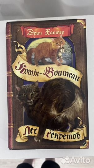 Коты воители книги
