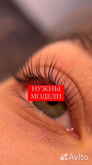 Ламинирование ресниц