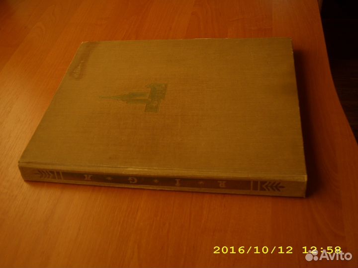 Книжный альбом фотографий рига 1958г