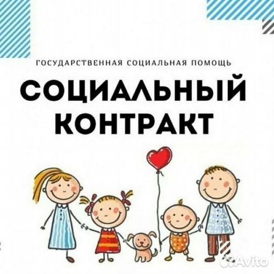 Бизнес план для соцконтракта