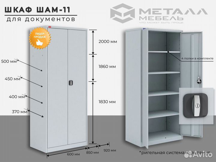 Архивный шкаф в Тюмени