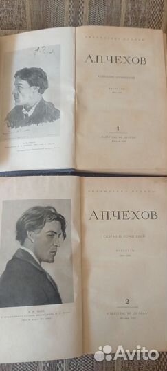 Чехов собрание сочинений в 12 томах. Нет 4 го т