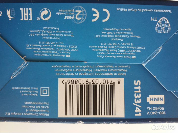 Бритва электрическая philips