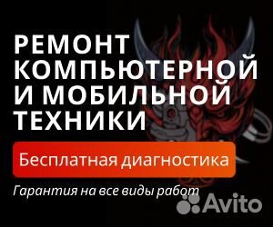Ремонт телефонов, компьютеров, телевизоров