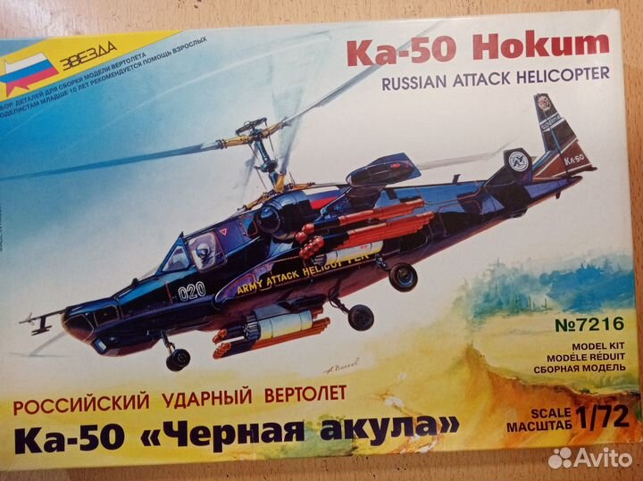 Сборные модели самолетов 1 72