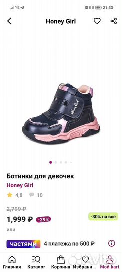 Ботинки детские