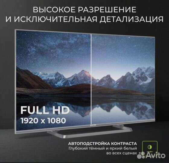 Умный телевизор 43