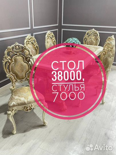 Столы и стулья Кухонный стол Обеденная группа