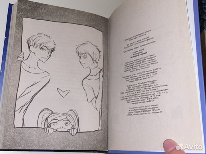 Синтонимы четвертый лишний