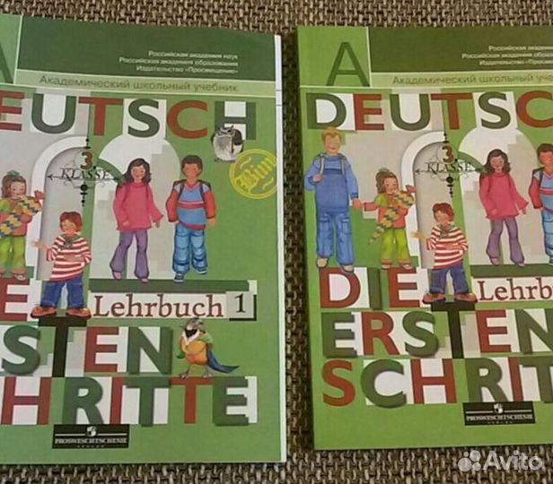 Немецкий язык 3кл