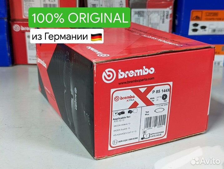 Колодки тормозные Brembo P85144X для Tiguan Kodiaq
