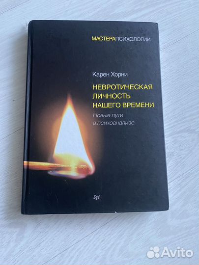 Книги детская и взрослая психология разные