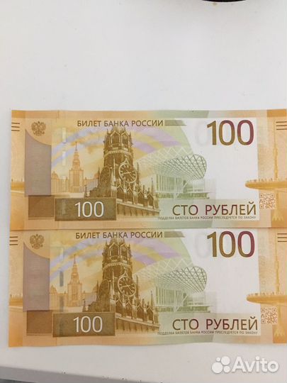 Купюра ржев