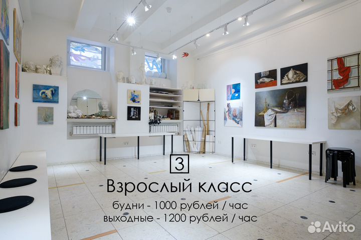 Почасовая аренда помещения