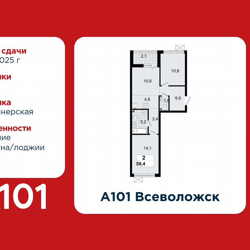 3-к. квартира, 59,4 м², 3/7 эт.