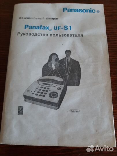Факс Panasonic Panafax UF-S1
