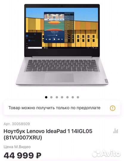 Ноутбук Lenovo IdeaPad 1 14IGL05 (81vu007xru)