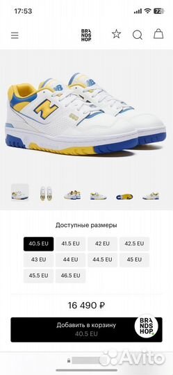 New Balance Мужские кроссовки BB550NCG LA Rams