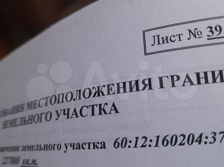 Участок 12,3 га (СНТ, ДНП)