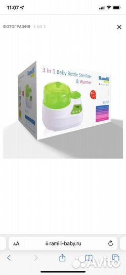 Стерилизатор подогреватель Ramili baby BSS250