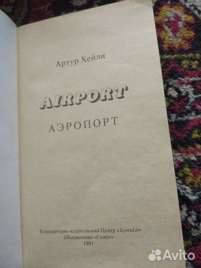 Книга-роман 