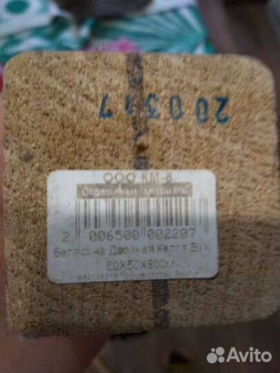 Элементы лестницы из бука