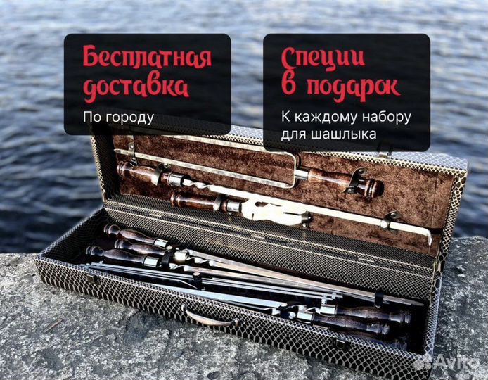 Шампура (подарочный набор)