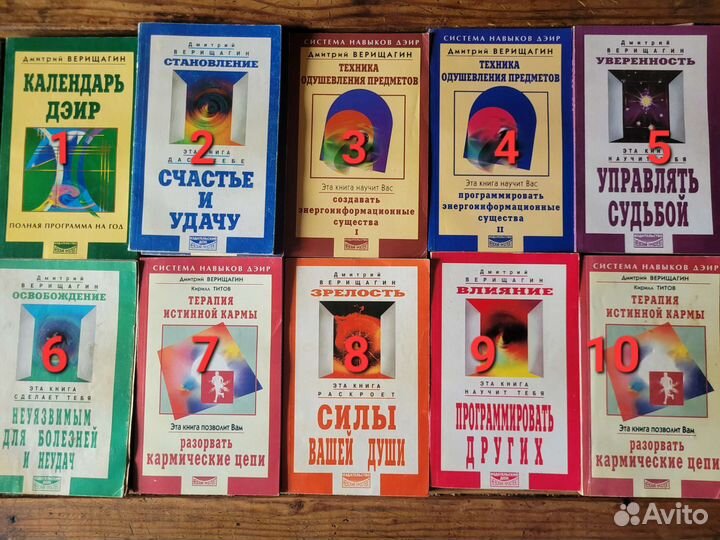 Дмитрий Верищагин Собрание дэир