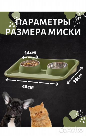 Миска для кошек и собак новая