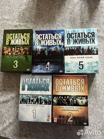 Диск Остаться в живых