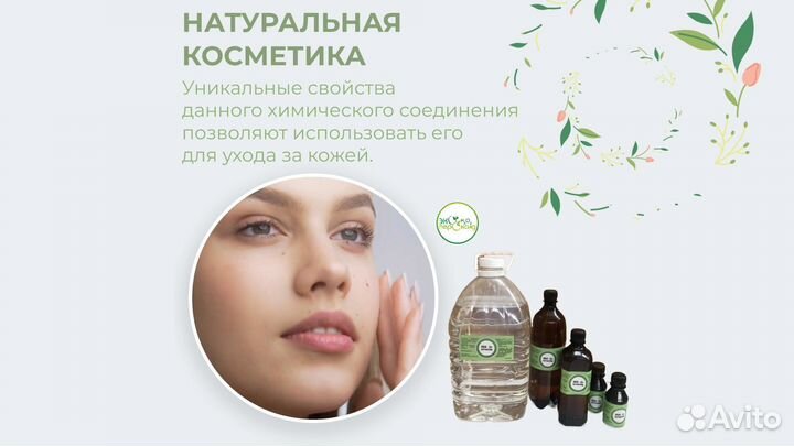 Пероксид водорода экопероксид