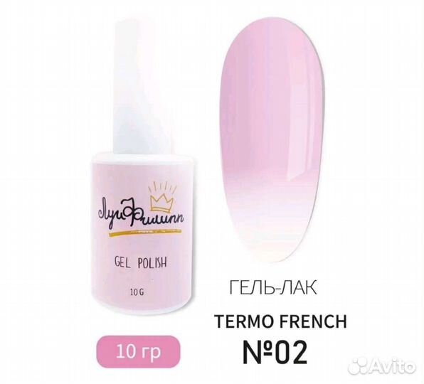 Лампа 54w, базы, топ (Набор для гель лака)