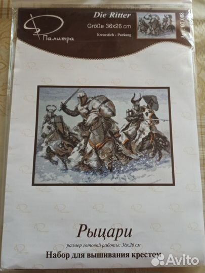 Наборы для вышивания крестом