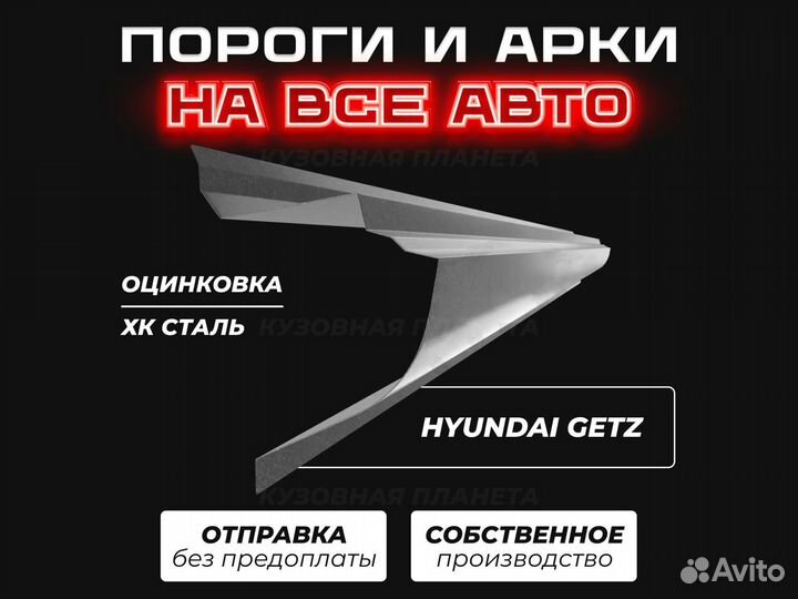 Пороги ремонтные Kia Spectra