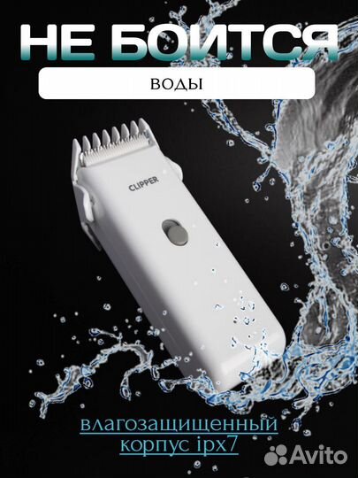 Машинка для стрижки животных