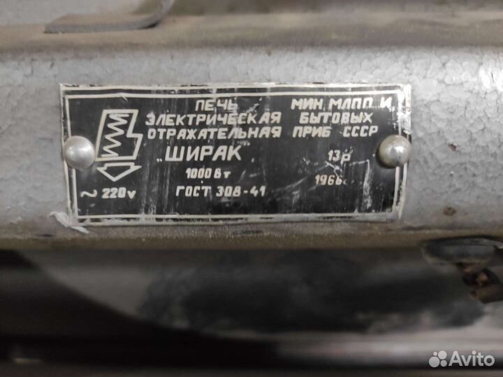 Печь электрическая отражательная Ширак