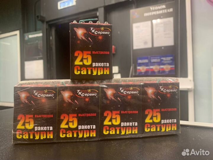 Мини баттарея ракет 