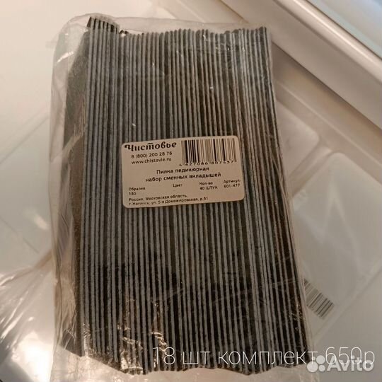 Терки для педикюра терка для стопы