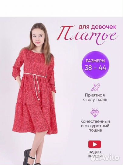 Платье для девочки новое