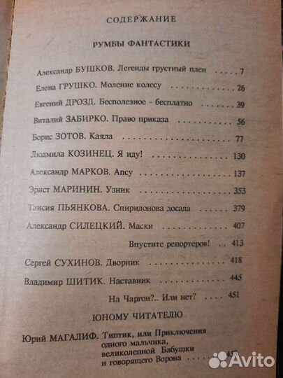 Книги детективы, фантастика, романы