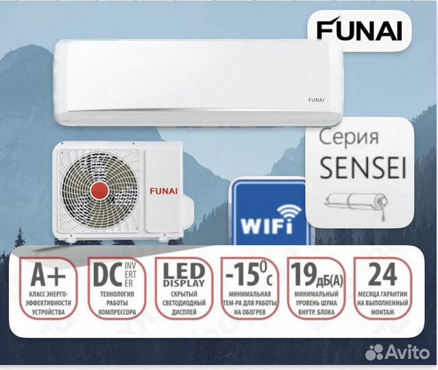 Сплит система Funai
