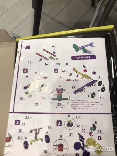 Конструктор металлический