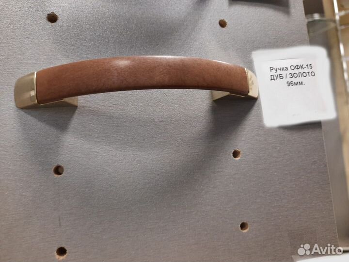 Ручка пластмассовая Дуб/золото 96мм