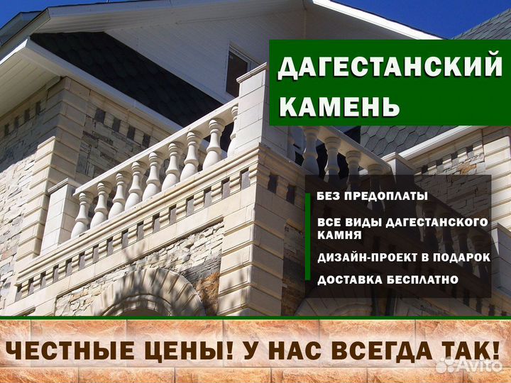 Природный камень