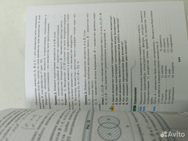 Мерзляк. Алгебра 8 класс Учебник