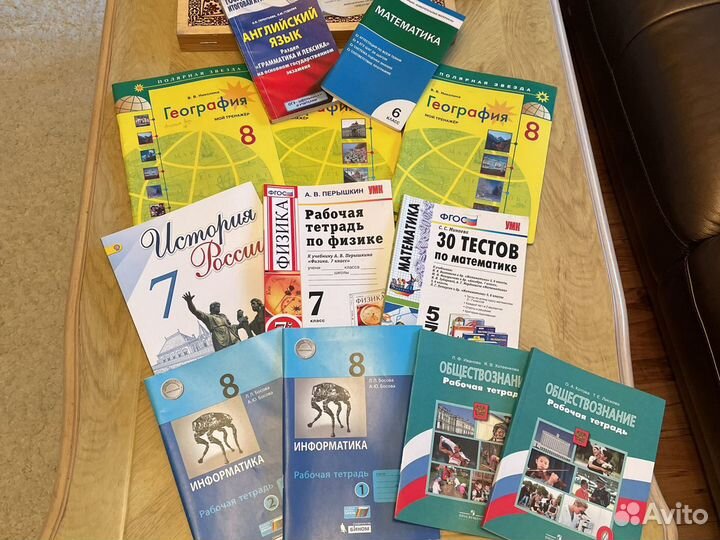 Учебники 5,6,7,8, 9 классы