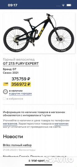 Продается горный велосипед для даунхила GT Fury