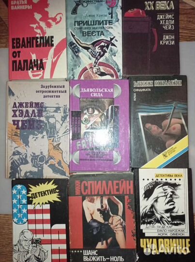 Книги детективы. Чейз и многие другие