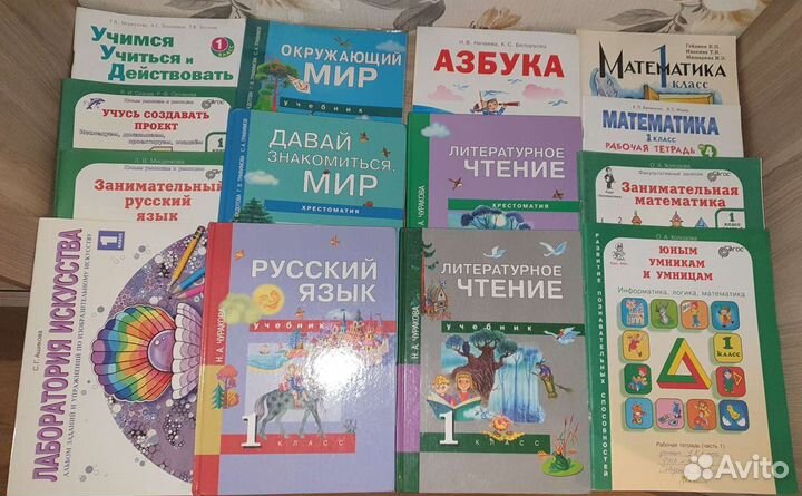Учебники 1,2,3,4,5,6,7,8,9,10,11 класс разные